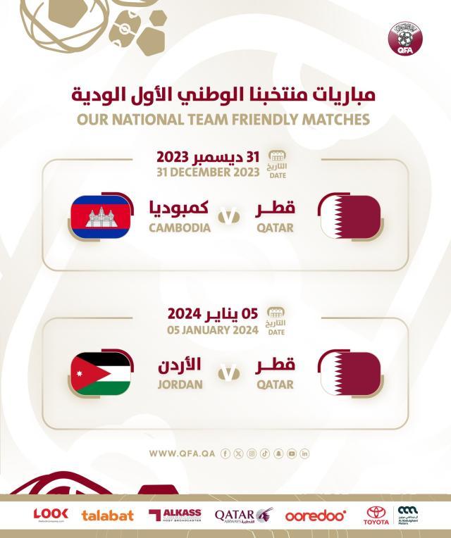 开云体育官网-​卡塔尔确定两场热身赛 将先后过招柬埔寨与约旦