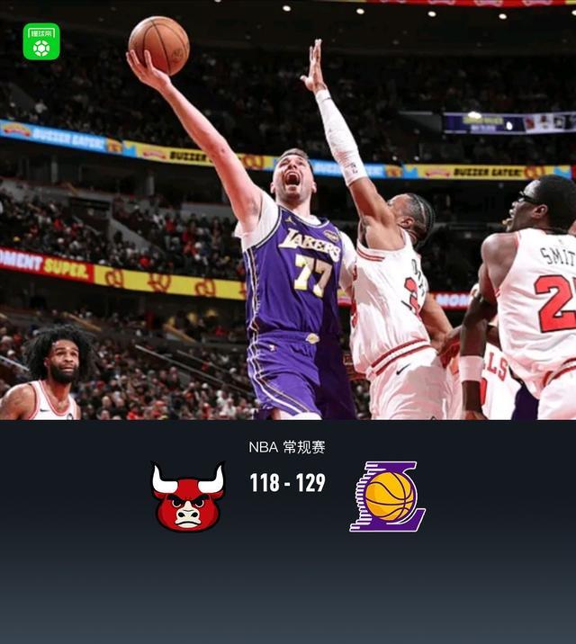 开云官网-湖人129-118公牛，东契奇46+7+11，詹姆斯上半场20分，吉迪19+6+7
