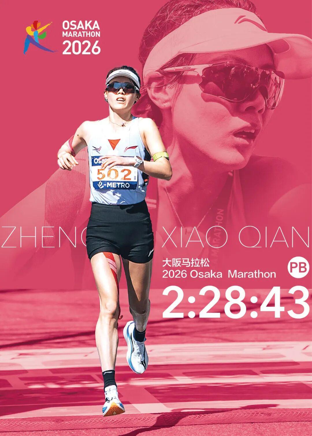 开云官网-郑小倩大阪马拉松PB228背后的一波三折